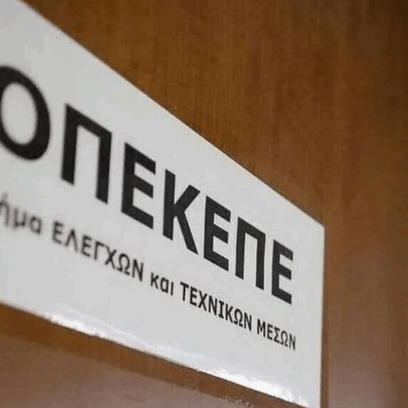 ΟΠΕΚΕΠΕ: Την άρση ασυλίας για 11 βουλευτές ζητά η Ευρωπαϊκή Εισαγγελία