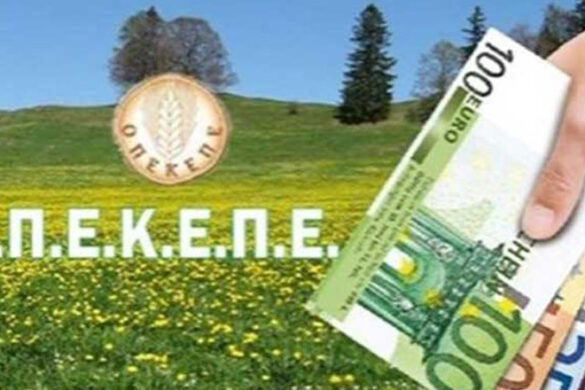 Με καθυστέρηση ενός χρόνου την πλατφόρμα για Βιολογικά υπόσχεται να ανοίξει ο ΟΠΕΚΕΠΕ