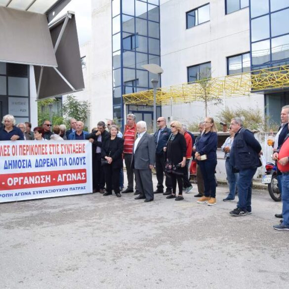 Πάτρα : Δεν συμμετέχουν όλοι στην κινητοποίηση του Δήμου από τους συνταξιούχους