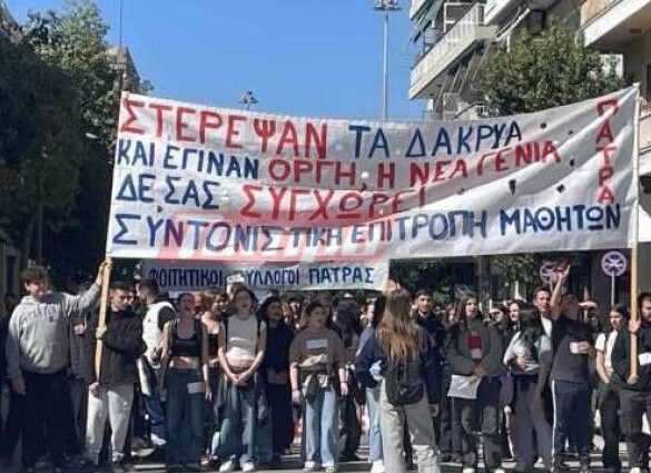 Πάτρα – Το Σάββατο μαθητική συναυλία για τα Τέμπη