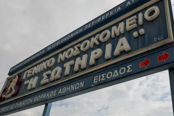 Φωτιά στο νοσοκομείο Σωτηρία – Μεγάλη κινητοποίηση πυροσβεστικής