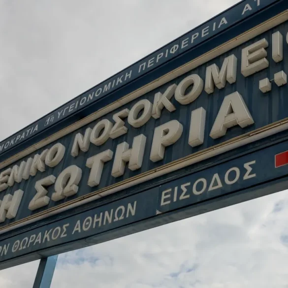 Φωτιά στο νοσοκομείο Σωτηρία – Μεγάλη κινητοποίηση πυροσβεστικής