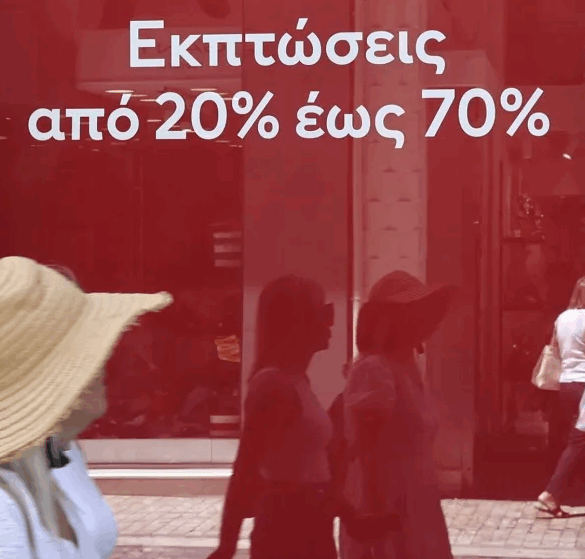 «Αδύναμες» οι θερινές εκπτώσεις – Μειωμένη η κίνηση στην αγορά