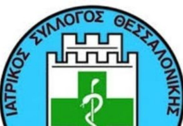Θεσσαλονικη: Το μέλλον της Ιατρικής με την ενσωμάτωση της τεχνητής νοημοσύνης θα συζητηθεί σε ημερίδα για τα 100 χρόνια του Ιατρικού Συλλόγου