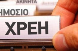 ΑΑΔΕ: Το νέο «ψηφιακό» μοντέλο για τη διαχείριση ληξιπρόθεσμα οφειλών
