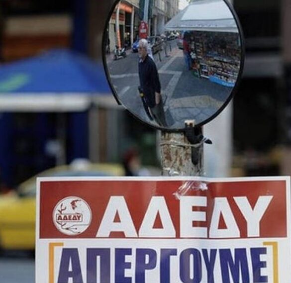 ΑΔΕΔΥ – Πανελλαδική απεργία στις 18/2 και για τους συμβασιούχους της ΔΥΠΑ στην Υγεία