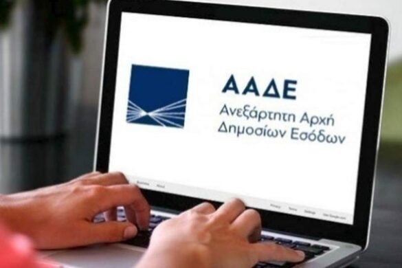 Α.Α.Δ.Ε.: Στρατηγικό Σχέδιο 2025-2029 – Μετασχηματίζοντας τη Φορολογική και Τελωνειακή Διοίκηση