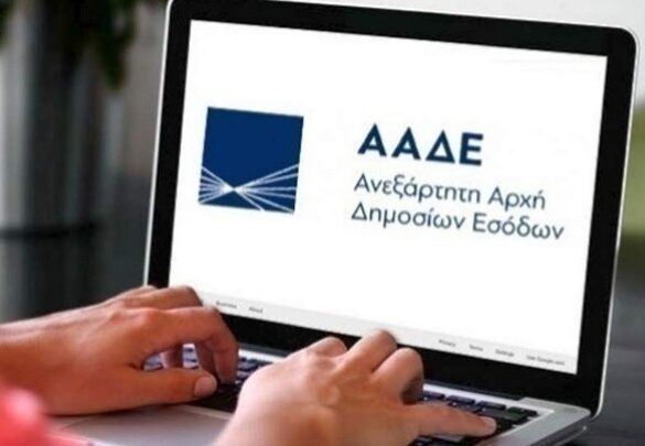 Διευκρινίσεις ΑΑΔΕ για νέα θέση της Π. Τυχεροπούλου: «Η τοποθέτησή της στην ΑΑΔΕ δεν επιδρά στην επικαλούμενη συνεργασία της με την Ευρωπαϊκή Εισαγγελία»