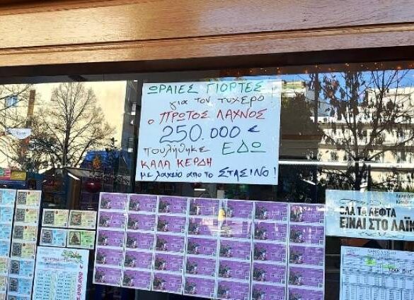 Αγρίνιο: «Χρυσές» γιορτές θα κάνει τυχερός, «έπιασε» 250.000 ευρώ στο Λαϊκό Λαχείο (Φωτογραφία)