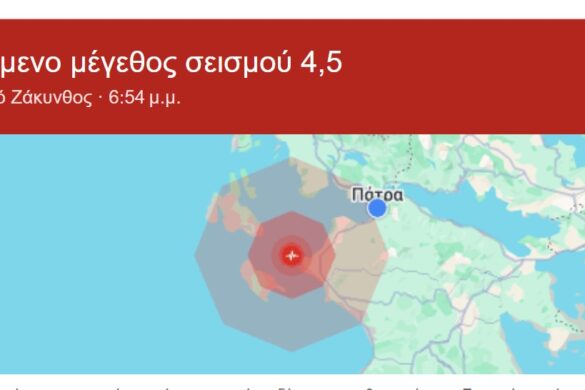 Πάτρα : Σεισμός 5,1 Ριχτερ στην Κυλλήνη.