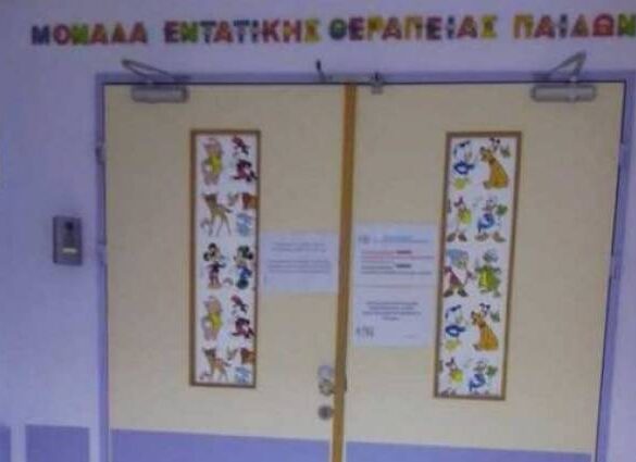 Πάτρα : Γεμάτη η ΜΕΘ Παίδων του Ρίου.