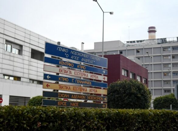 Πάτρα: Επεισοδιακή εφημερία στο νοσοκομείο “Άγιος Ανδρέας” – Συγγενής ασθενή δάγκωσε γιατρό