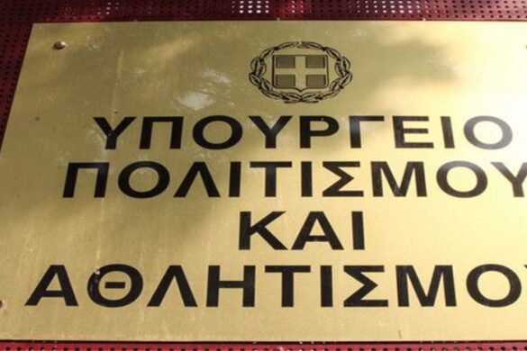 Τα κύρια σημεία του νέου αθλητικού νόμου.