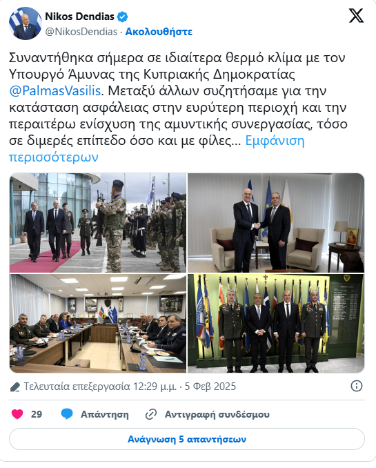 fineview.gr dendiaskipros dendiaskipros