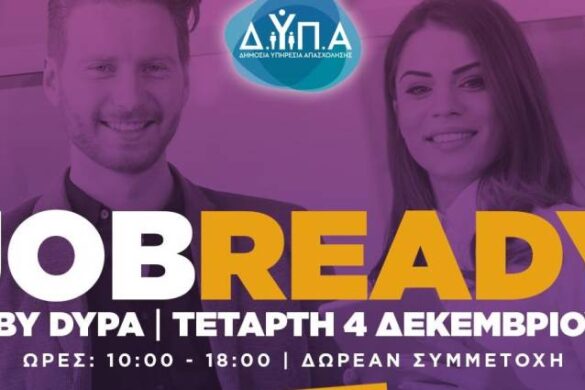 Πάτρα: Βιωματικά εργαστήρια από την ΔΥΠΑ σήμερα για όσους αναζητούν εργασία