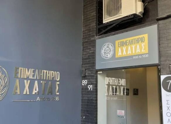 To Επιμελητήριο Αχαΐας με τον Αγροκτηνοτροφικό και Μελισσοκομικό Σύλλογο Δυτικής Αχαΐας