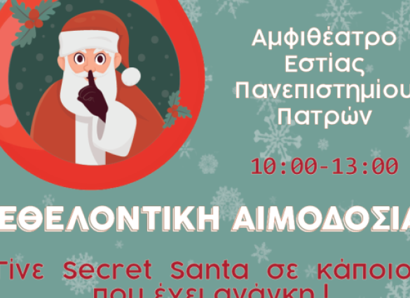 Εθελοντική αιμοδοσία από την «Φλέβα Ζωής»
