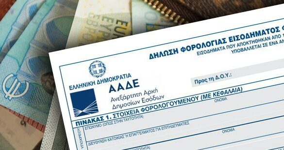 Φορολογικές δηλώσεις 2025 – Έναρξη υποβολής.