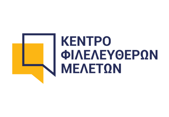 ΚΕ.ΦΙ.Μ.: Μικρή αλλά σταθερή βελτίωση στη νομοθετική διαδικασία στην Ελλάδα