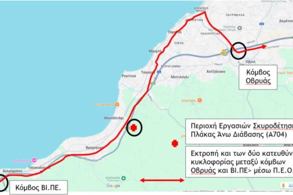 Πατρών – Πύργου : Αποκλεισμός κυκλοφορίας απόψε στο τμήμα κόμβος Οβρύας – κόμβος ΒΙΠΕ