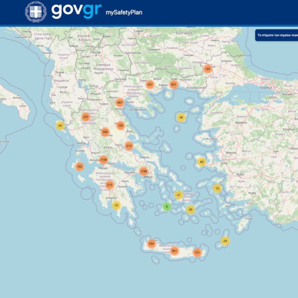 mysafetyplan.gov.gr: Βρείτε καταφύγια για πολίτες