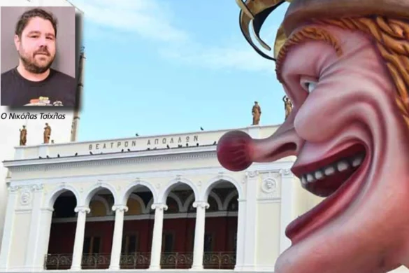 Πάτρα: Ο Ντελάλης στους δρόμους για το Πατρινό Καρναβάλι