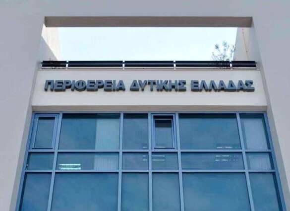 Η Περιφέρεια Δυτικής Ελλάδας τιμά τους Νομάρχες της Αχαΐας!