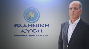 Ελληνική Λύση: Επιστολή του Κ. Βελόπουλου στον Γ. Γεραπετρίτη για βοήθεια του Οργανισμού των Ελλήνων της Αντιοχείας