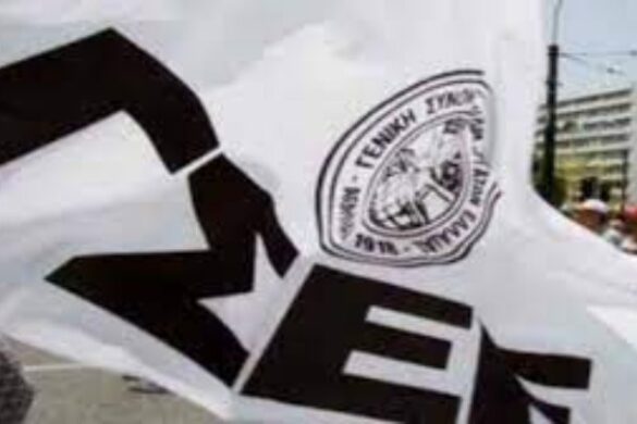 Απάντηση της ΓΣΕΕ στο Υπουργείο Εργασίας για τον κατώτατο μισθό