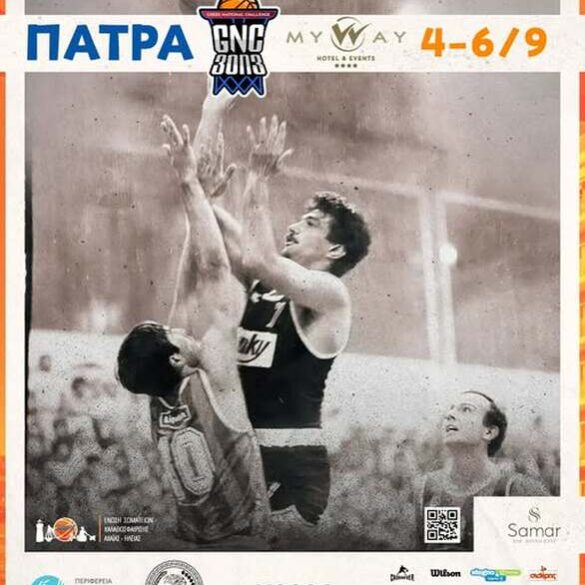 Το GNC 3on3 επιστρέφει τον Σεπτέμβριο στην Πάτρα