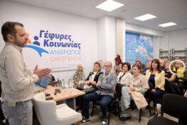 Eνημερωτική ημερίδα για την παραβατικότητα ανηλίκων από τις «Γέφυρες Κοινωνίας»