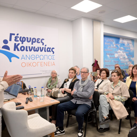 Eνημερωτική ημερίδα για την παραβατικότητα ανηλίκων από τις «Γέφυρες Κοινωνίας»