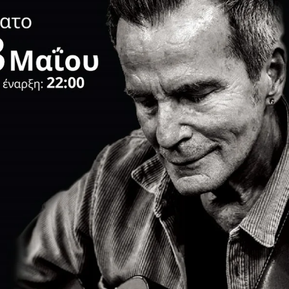 Πάτρα: «Κρουαζιέρα θα σε πάω» με τον Βαγγέλη Γερμανό