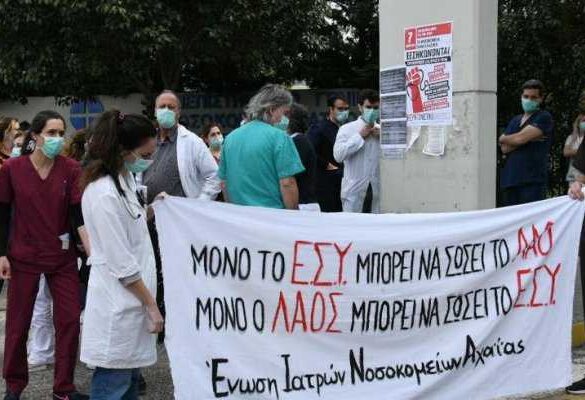 Ανακοίνωση Ε.Ι.Ν.Α για την πανεργατική απεργία την Πέμπτη 16/3