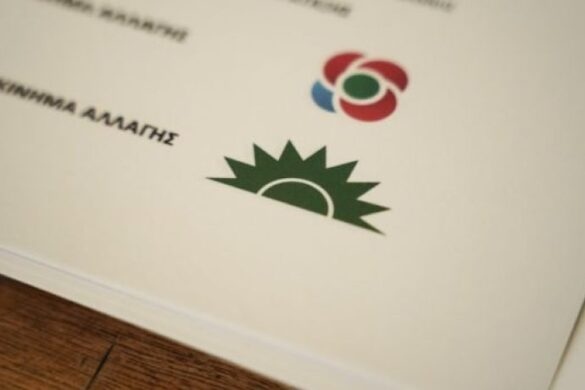 ΠΑΣΟΚ: Το όνομα ΠΑΣΟΚ-Κίνημα Αλλαγής επέλεξαν τα μέλη του με ποσοστό 95%