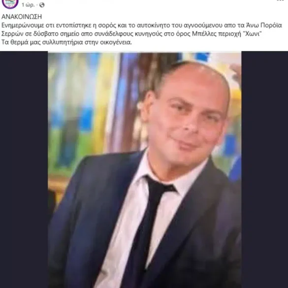 Γυμνός με κομμένες τις φλέβες ο 45χρονος πυροσβέστης -Tι βρέθηκε στο στόμα του