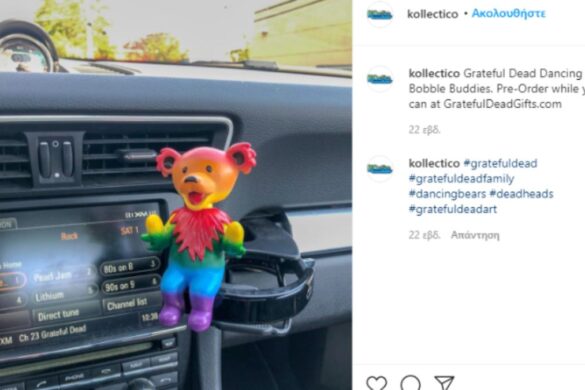 Συλλεκτικά χρωματιστά αρκουδάκια των Grateful Dead