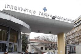 Θεσσαλονίκη: Απόδραση κρατουμένου από το Ιπποκράτειο Νοσοκομείο όπου νοσηλευόταν φρουρούμενος