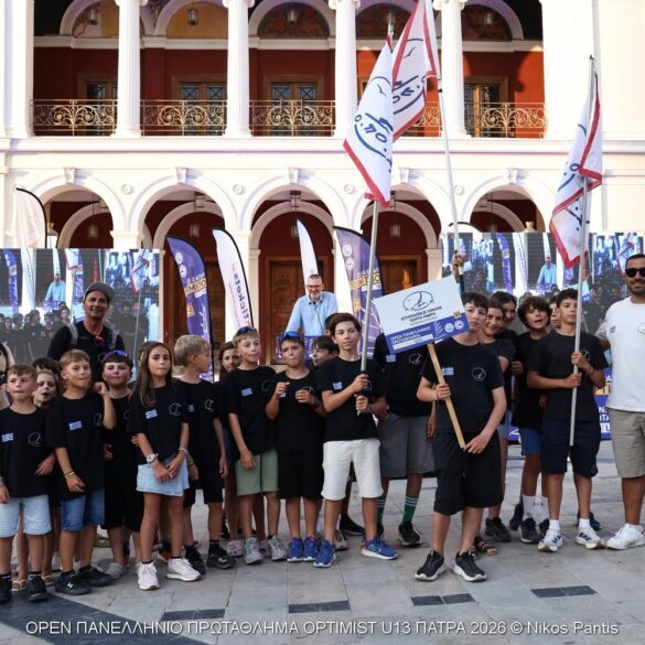 Η Πάτρα σε ρυθμούς Optimist U13 – ΒΙΝΤΕΟ