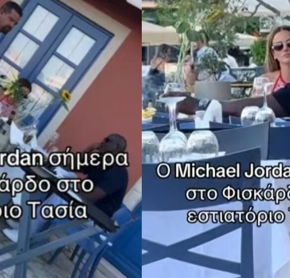 Από τη Μύκονο στην Κεφαλονιά: Ο Μάικλ Τζόρνταν στα ελληνικά νησιά (BINTEO)