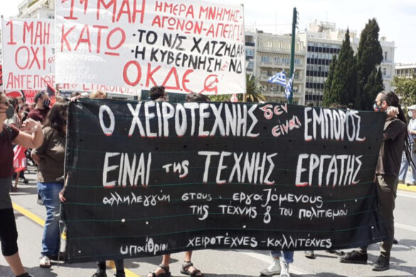 Υπαίθριοι καλλιτέχνες: Ζητούν φορολογική εξαίρεση από την Πολιτεία – Οι 5 προτάσεις τους