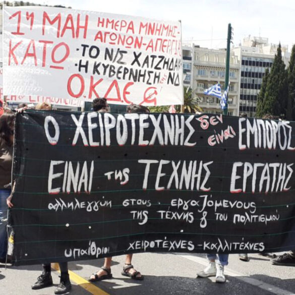 Υπαίθριοι καλλιτέχνες: Ζητούν φορολογική εξαίρεση από την Πολιτεία – Οι 5 προτάσεις τους