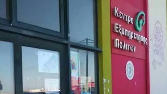 Πάτρα: Το ωράριο λειτουργίας των ΚΕΠ από την Δευτέρα