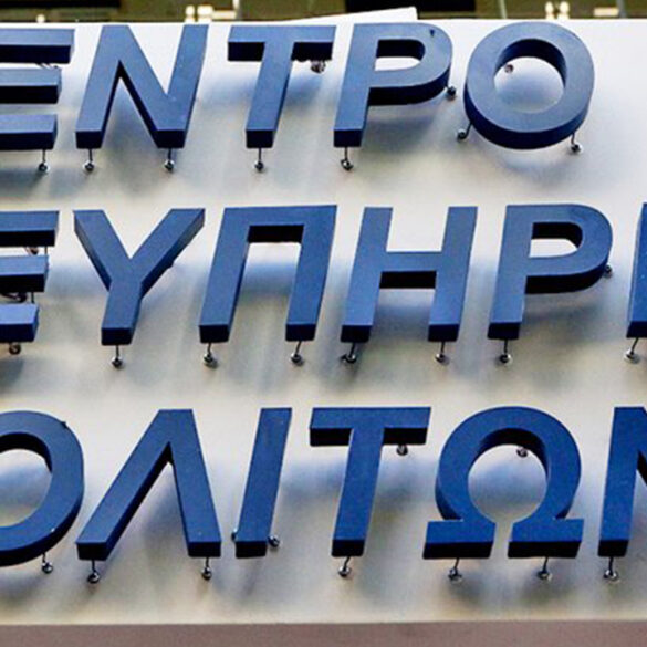Κλειστό αύριο το ΚΕΠ του δήμου