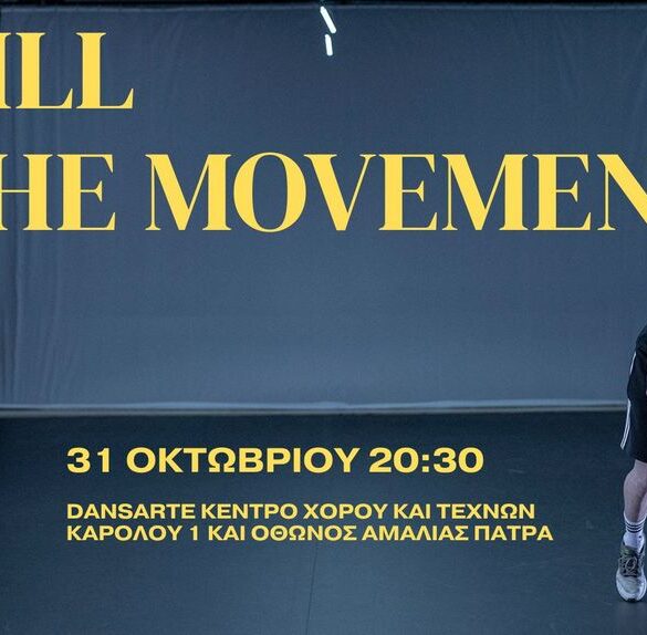 «Kill the Movement» της Ίριδας Καραγιάν στο Dansarte στην Πάτρα στις 31 Οκτωβρίου