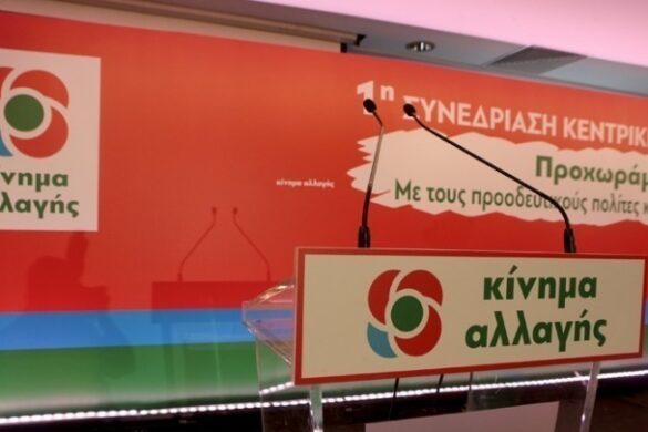Το ΚΙΝΑΛ προτείνει μέτρα για να μπει τέλος στις ουρές και την ταλαιπωρία και να θεσπιστεί ανώτατη τιμή στα τεστ