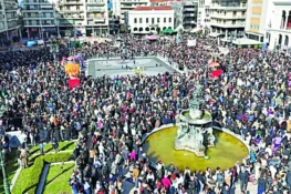 Πάτρα: Πανεργατικό «ποτάμι» οργής για τα Τέμπη και τα εργατικά ατυχήματα – Ραντεβού στην Πλ. Γεωργίου στις 28 Φλεβάρη