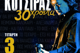 30 χρόνια Γιάννης Κότσιρας live στην Πάτρα