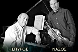 «Μουσική και Ρομαντισμός» στη Φιλαρμονική Εταιρεία