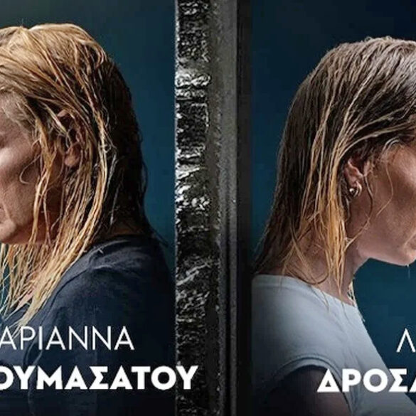 Η παράσταση “Κρυφτό” στο Πάνθεον με Μαριάννα Τουμασάτου και Λένα Δροσάκη
